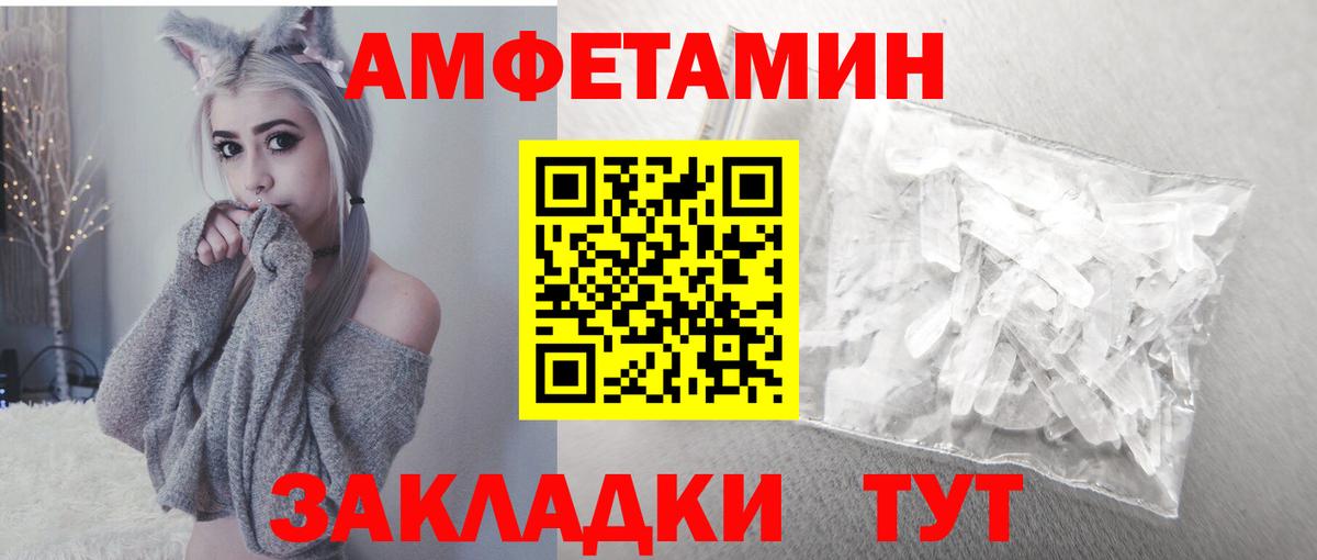 АМФ  АМФЕТАМИН  Вход с VPN  Амфетамин VHQ  Учалы 