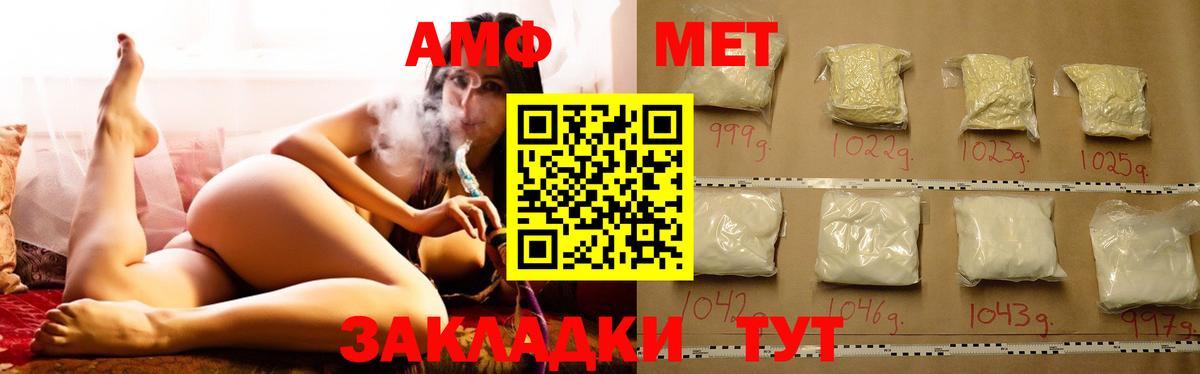 Амфетамин VHQ Учалы