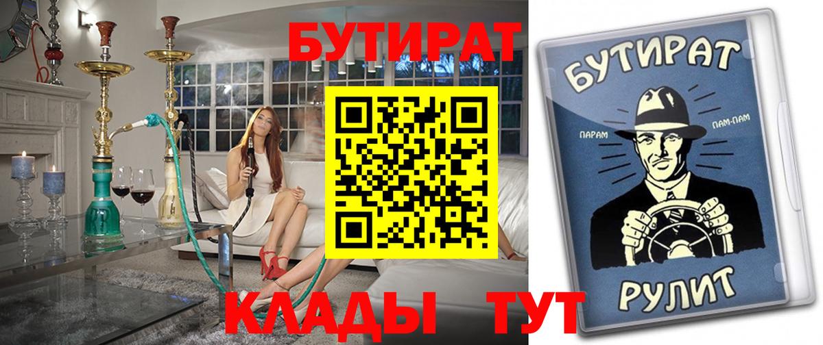 БУТИРАТ жидкий экстази  Вход с VPN  Учалы 