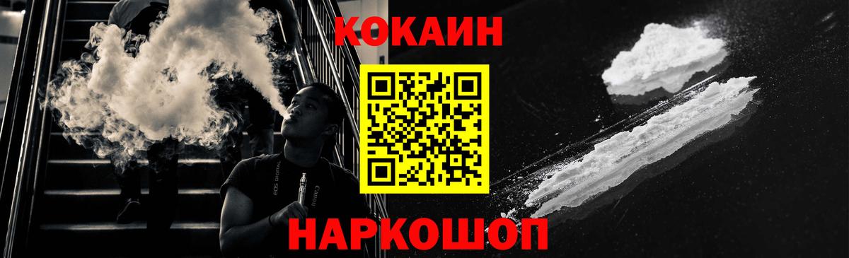 цена наркотик  КОКАИН 98%  Вход с VPN  Учалы  Cocaine 97% 