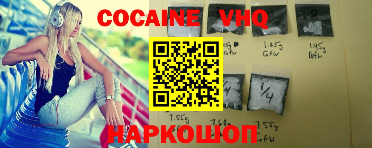 Кокаин 97% Учалы
