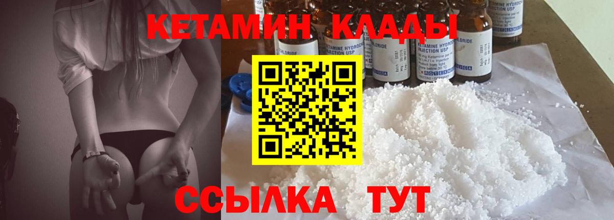 Кетамин VHQ  КЕТАМИН VHQ  Вход с VPN  Учалы 