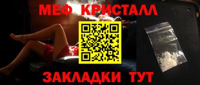 мефедрон VHQ Можайск
