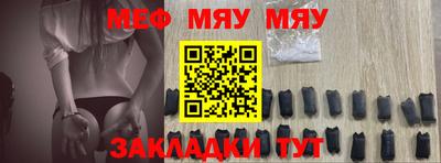 мефедрон VHQ Можайск