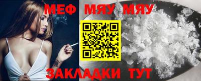мефедрон VHQ Можайск