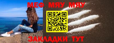 мефедрон VHQ Можайск