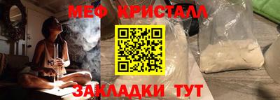 мефедрон VHQ Можайск
