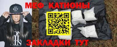 мефедрон VHQ Можайск