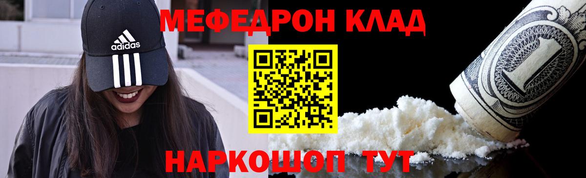 Мефедрон Учалы