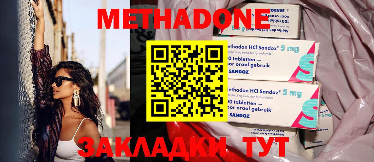 МЕТАДОН VHQ  Вход с VPN  Учалы  Метадон VHQ 