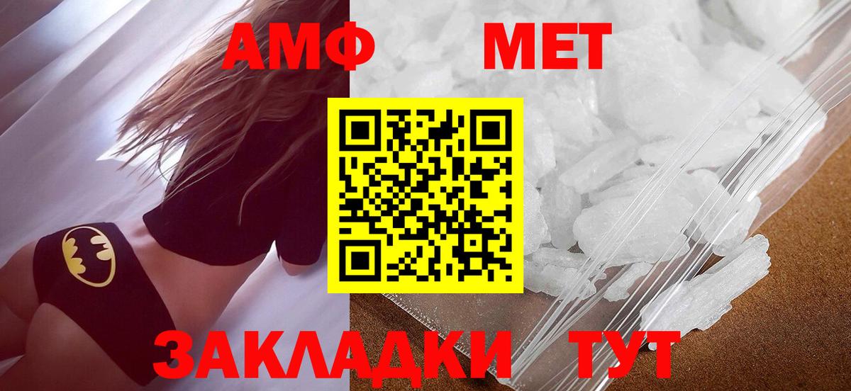 Метамфетамин кристалл Учалы