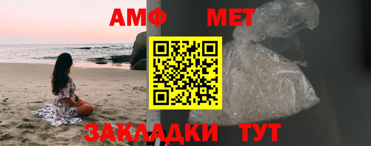 Учалы  МЕТАМФЕТАМИН мет  Вход с VPN  МЕТАМФЕТАМИН мет 