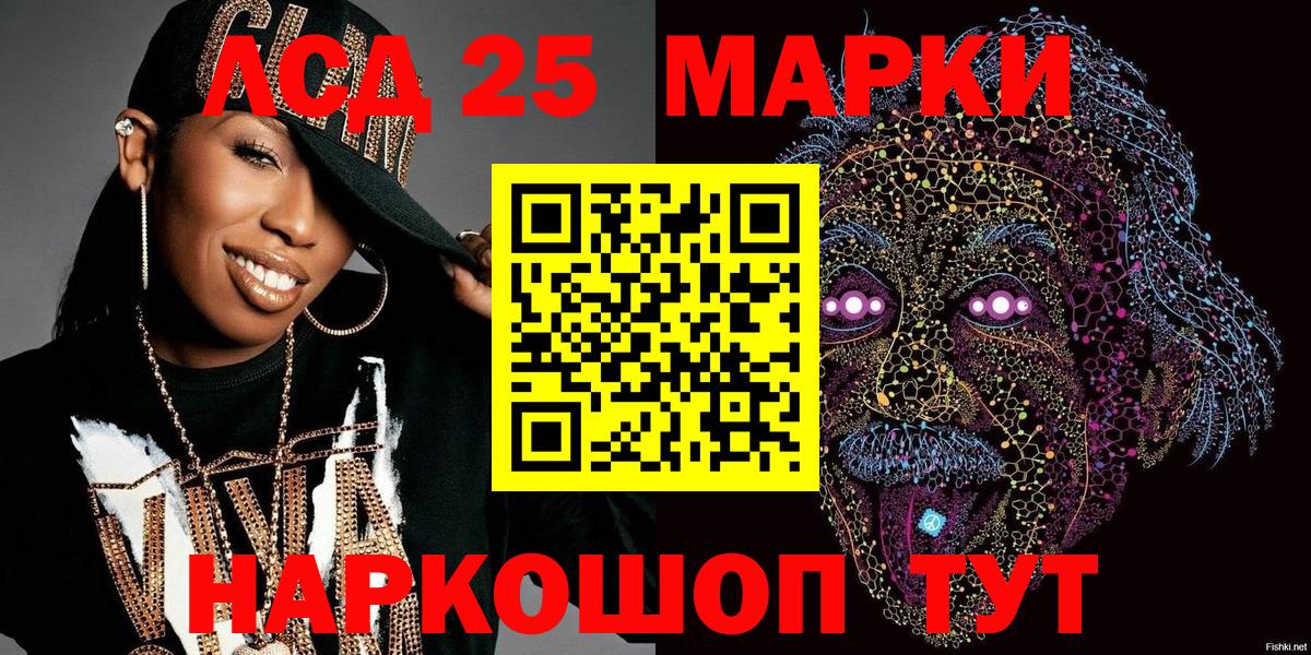 купить  сайты  Вход с VPN  Учалы  Марки 25I-NBOMe 1,8мг 