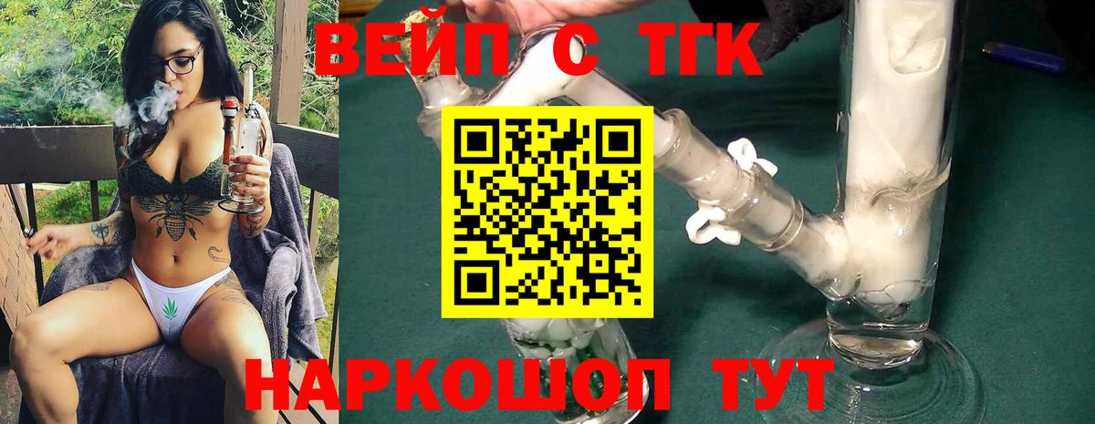 Учалы  ТГК THC oil  ТГК вейп с тгк  Вход с VPN 